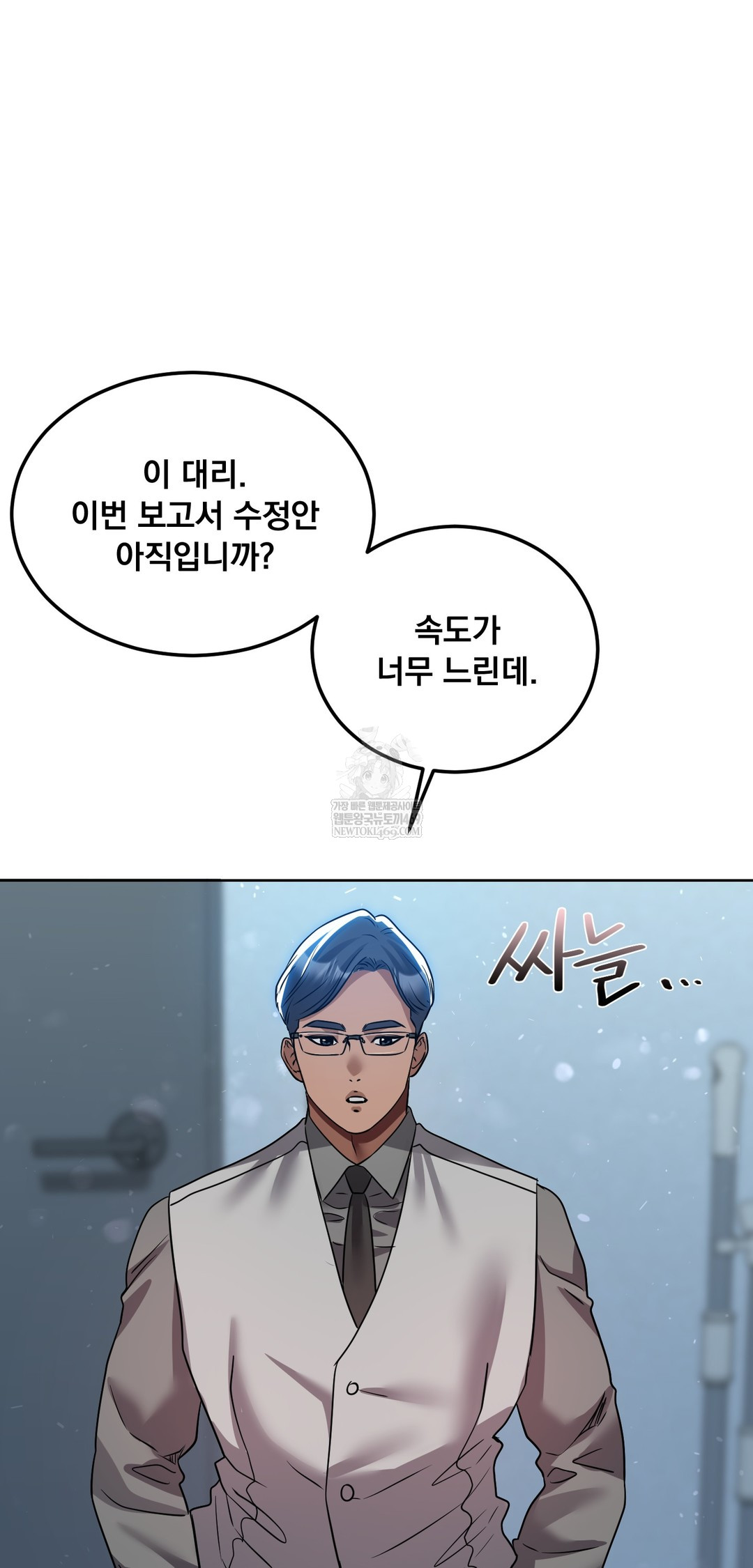 Drunken Maniac Raw - Chapter 78 Page 30