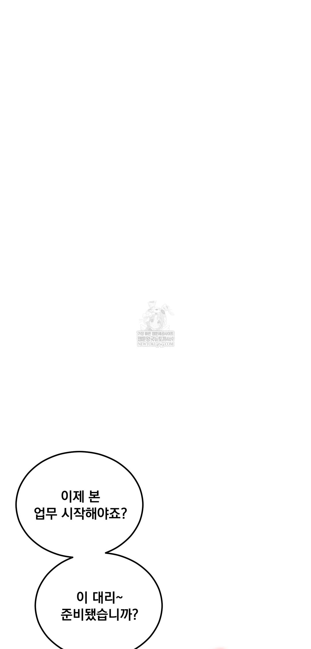 Drunken Maniac Raw - Chapter 79 Page 25