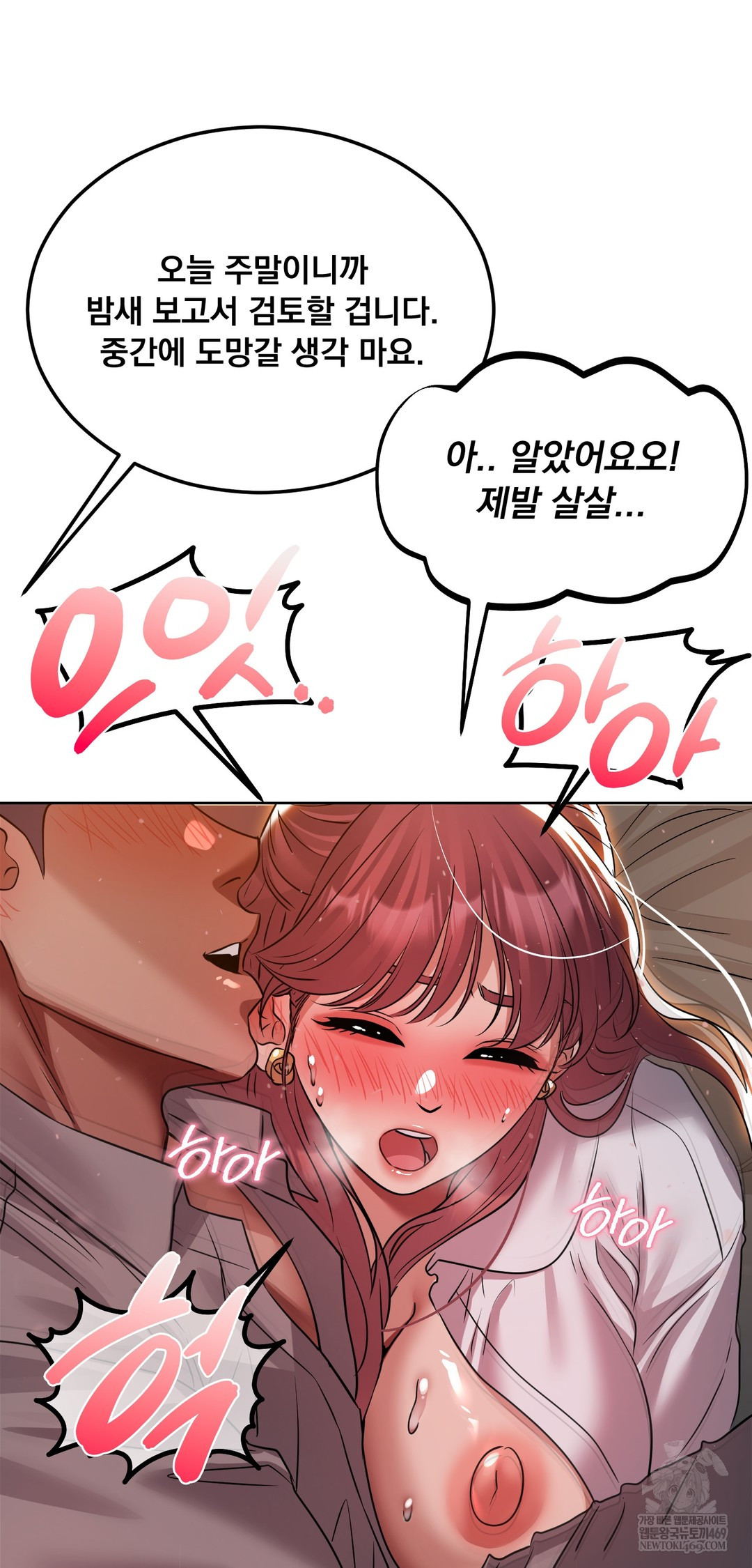 Drunken Maniac Raw - Chapter 79 Page 33