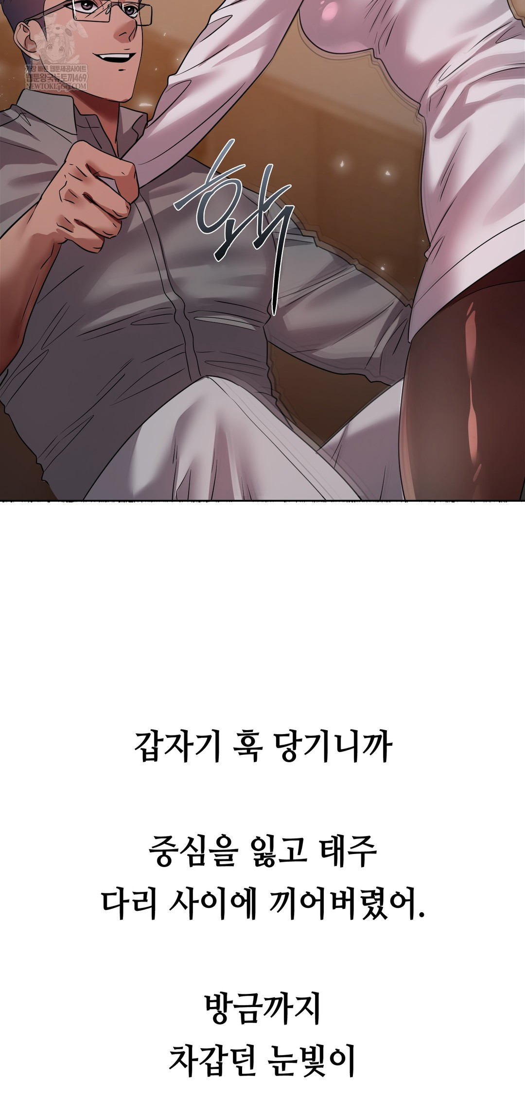 Drunken Maniac Raw - Chapter 79 Page 6