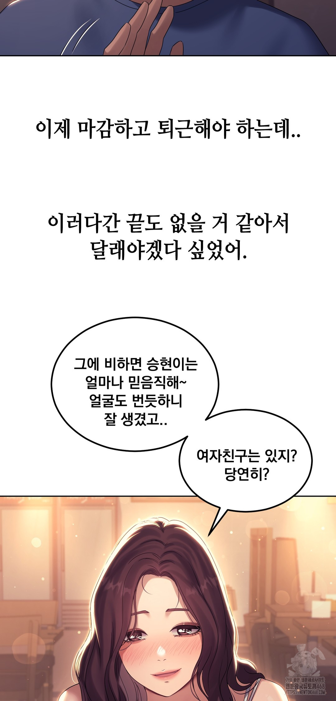 Drunken Maniac Raw - Chapter 8 Page 11