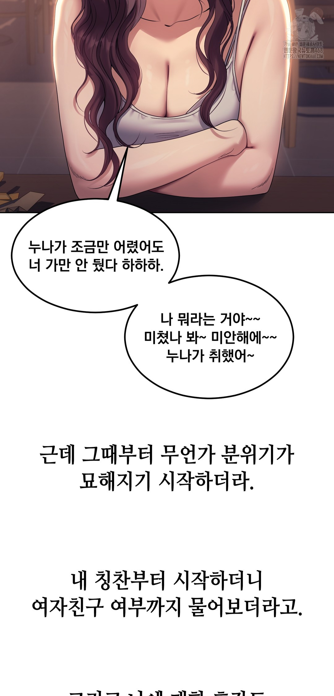 Drunken Maniac Raw - Chapter 8 Page 12