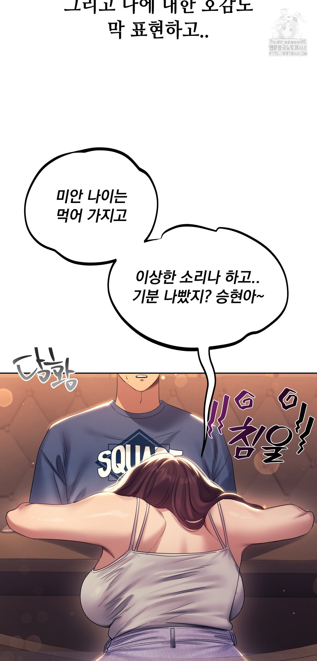 Drunken Maniac Raw - Chapter 8 Page 13