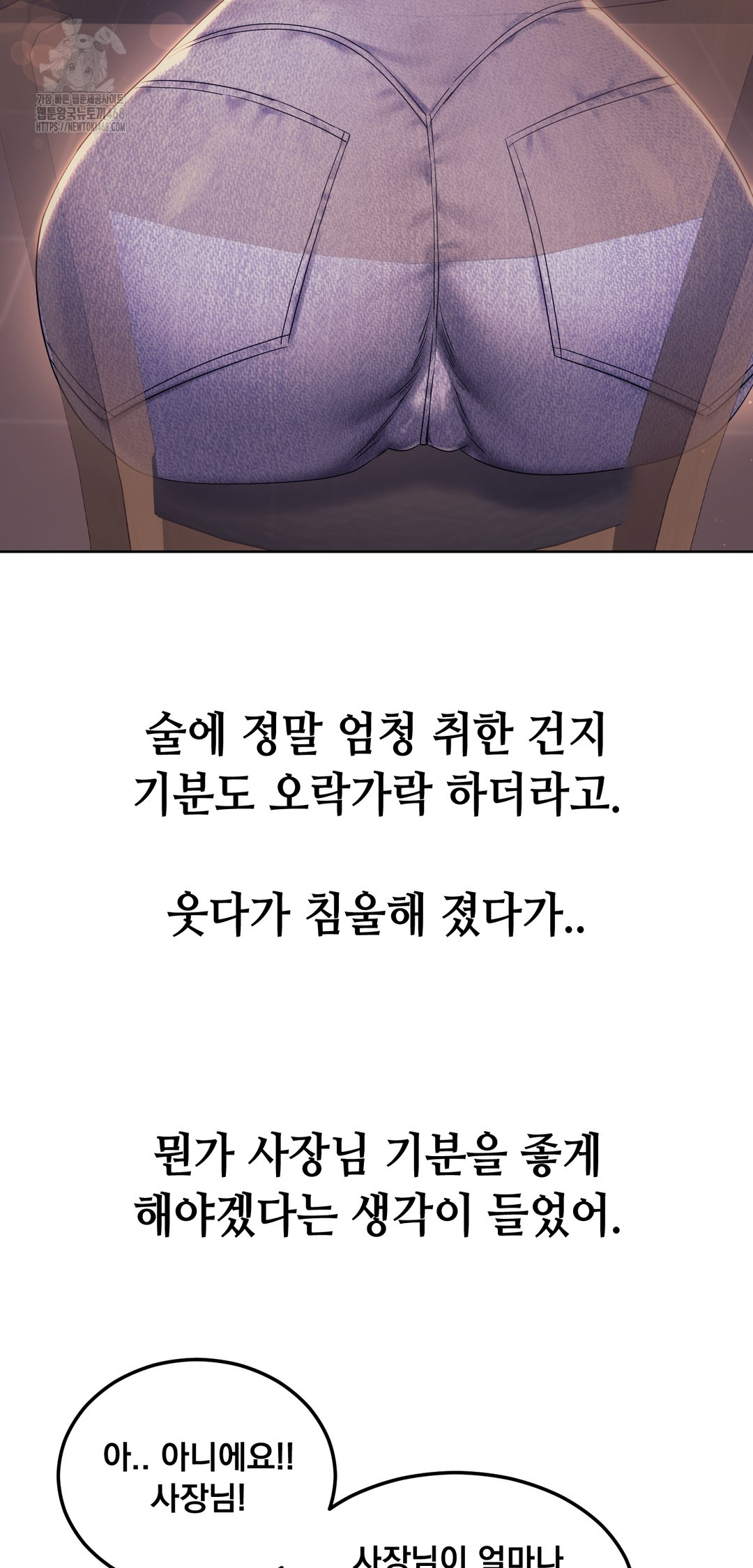 Drunken Maniac Raw - Chapter 8 Page 14