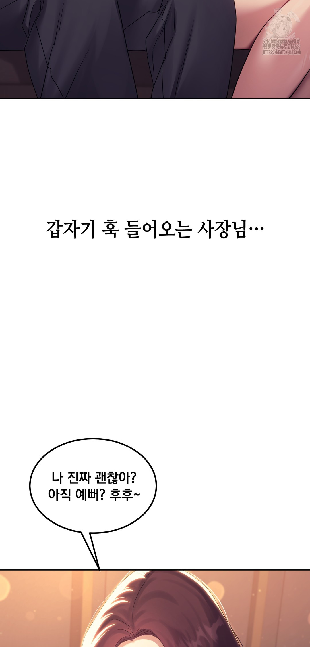 Drunken Maniac Raw - Chapter 8 Page 19