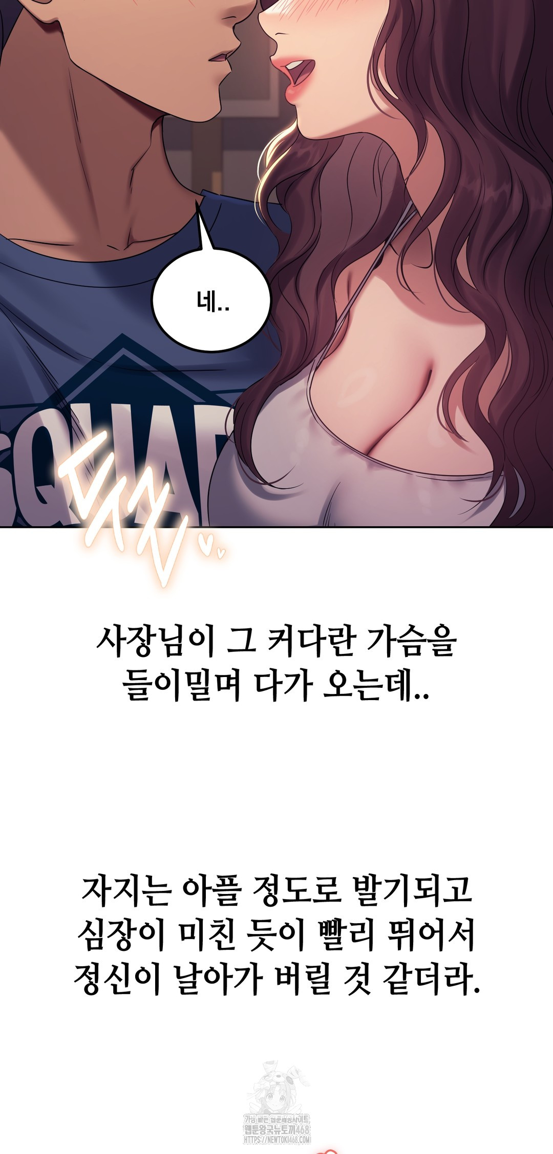 Drunken Maniac Raw - Chapter 8 Page 22