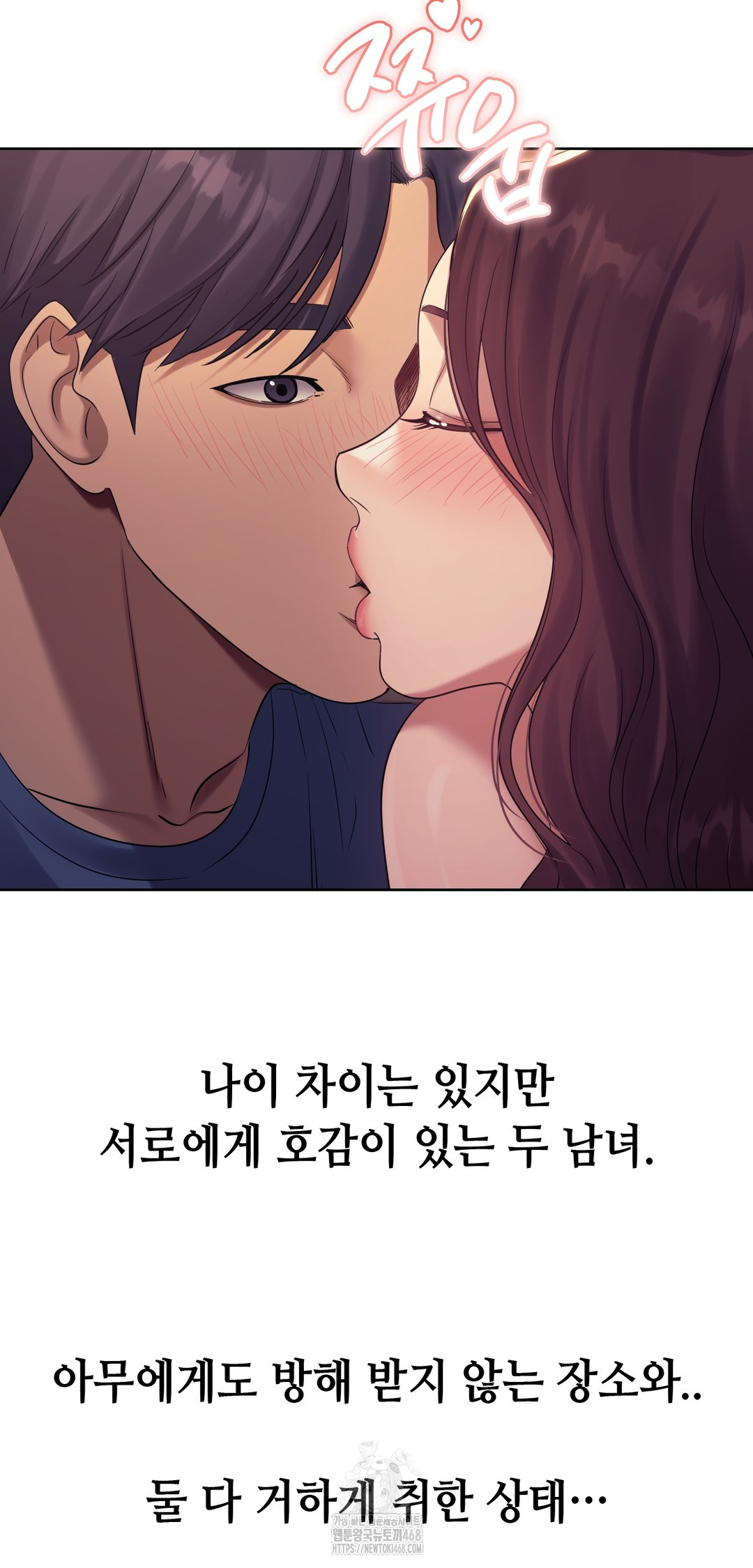 Drunken Maniac Raw - Chapter 8 Page 23