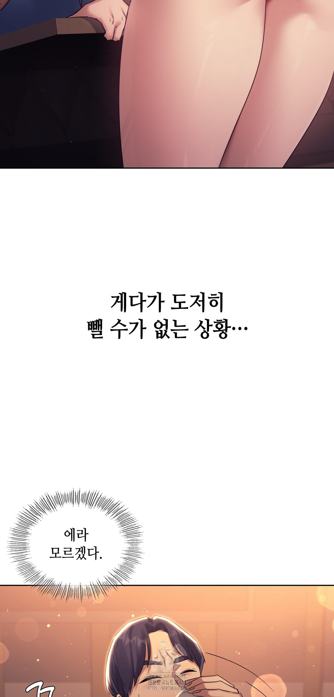 Drunken Maniac Raw - Chapter 8 Page 4