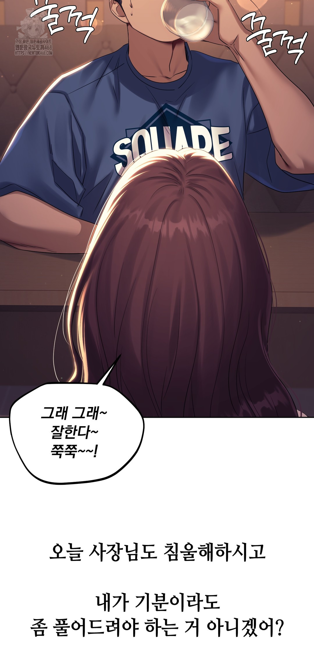 Drunken Maniac Raw - Chapter 8 Page 5