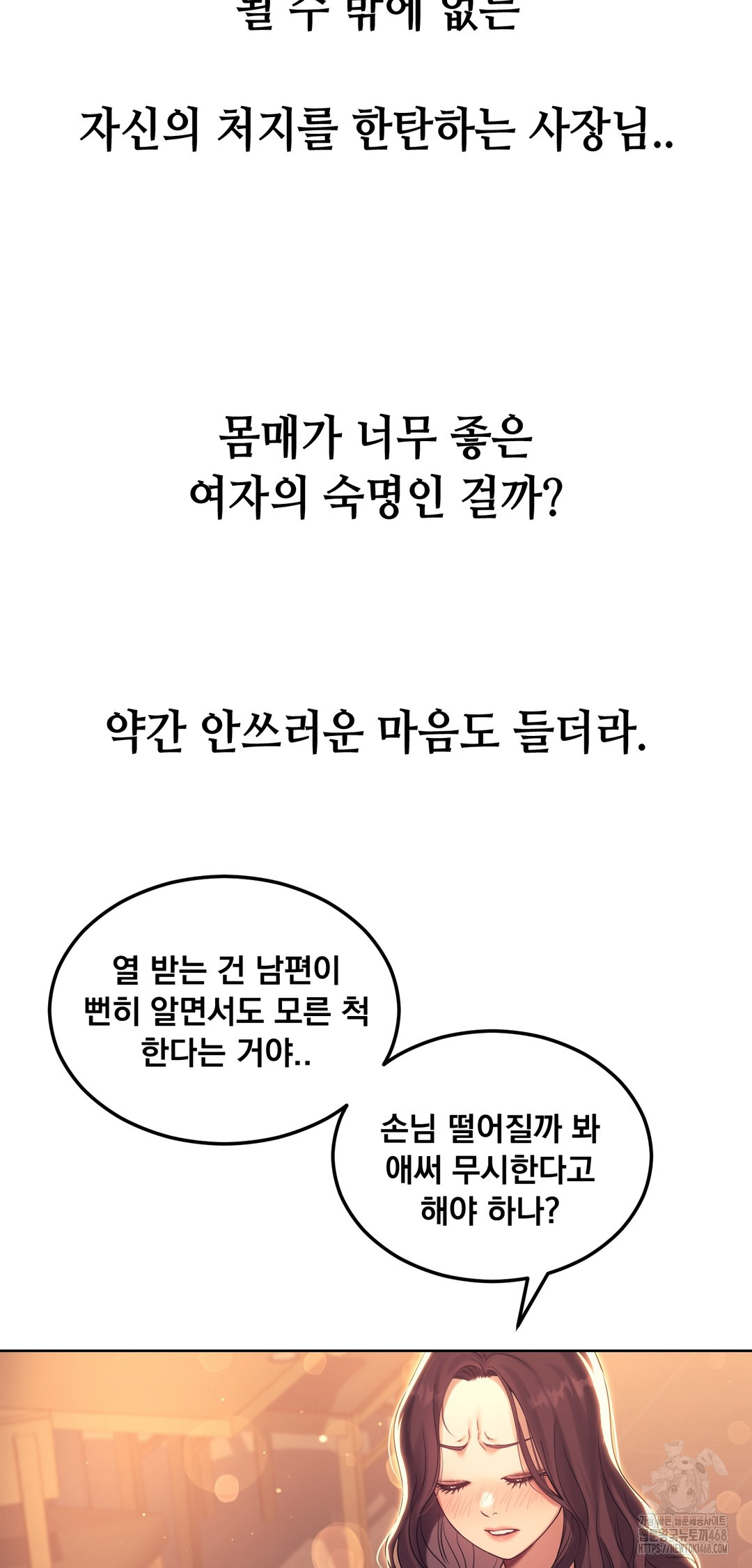 Drunken Maniac Raw - Chapter 8 Page 8