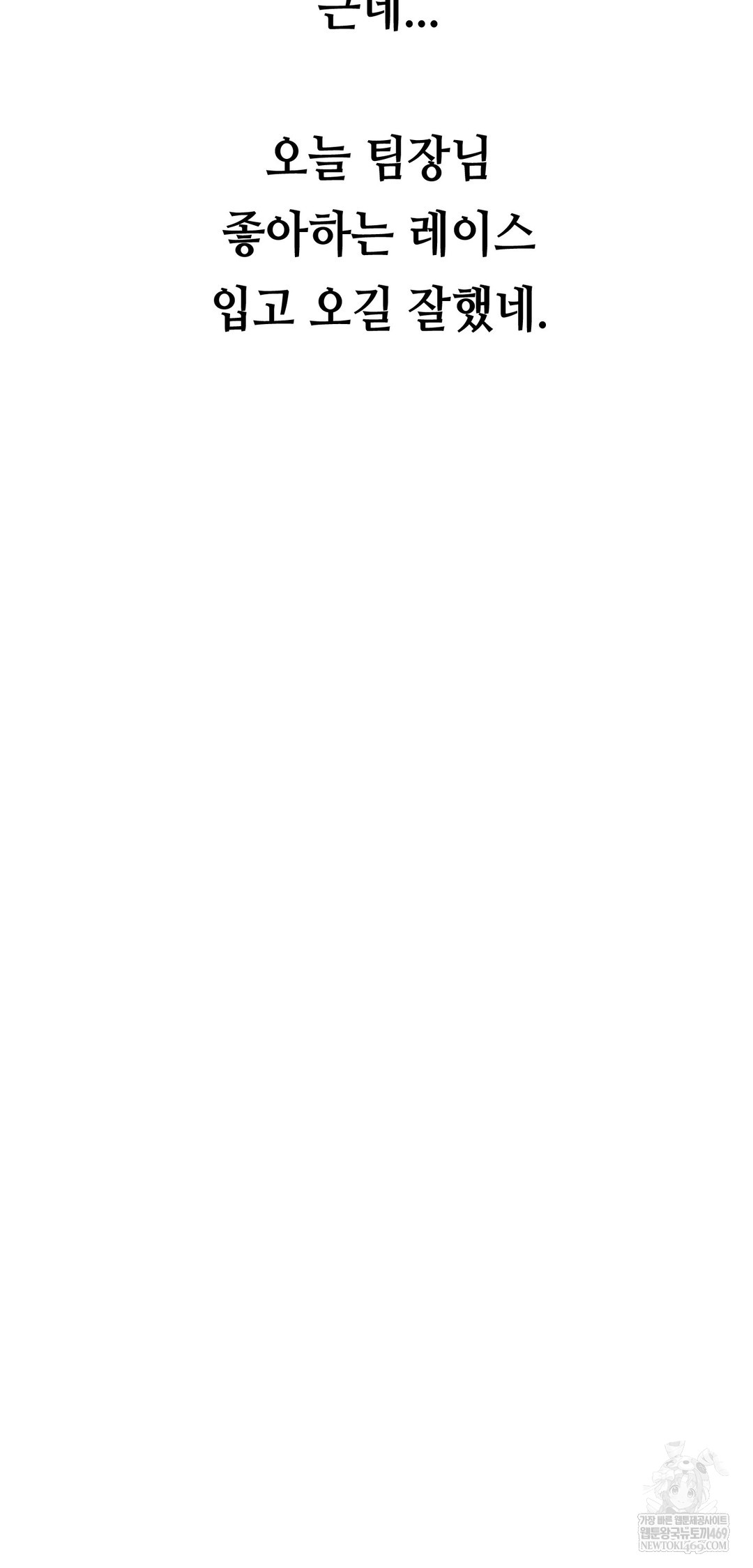 Drunken Maniac Raw - Chapter 80 Page 36