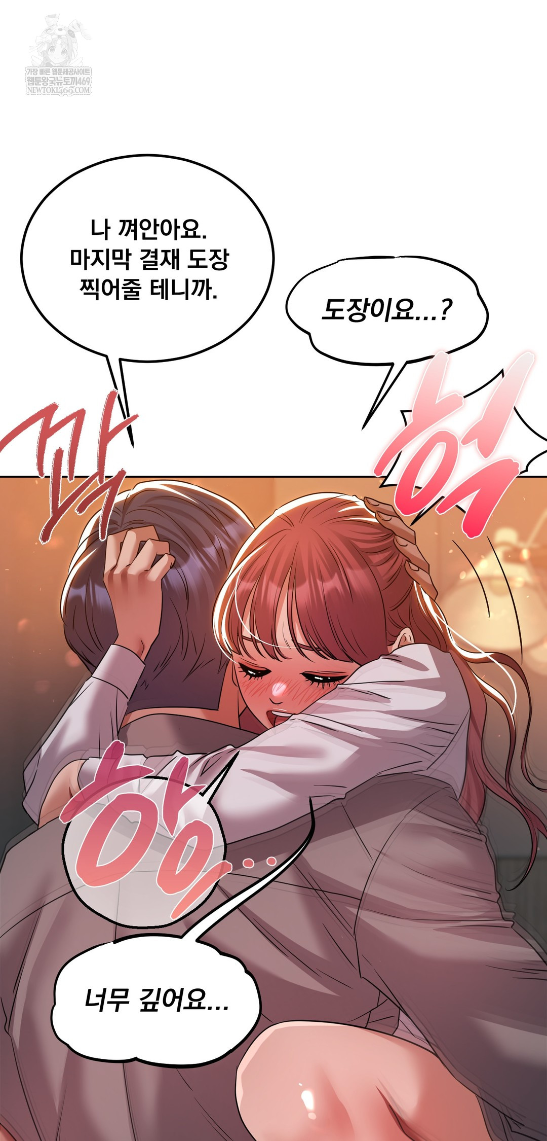 Drunken Maniac Raw - Chapter 80 Page 4