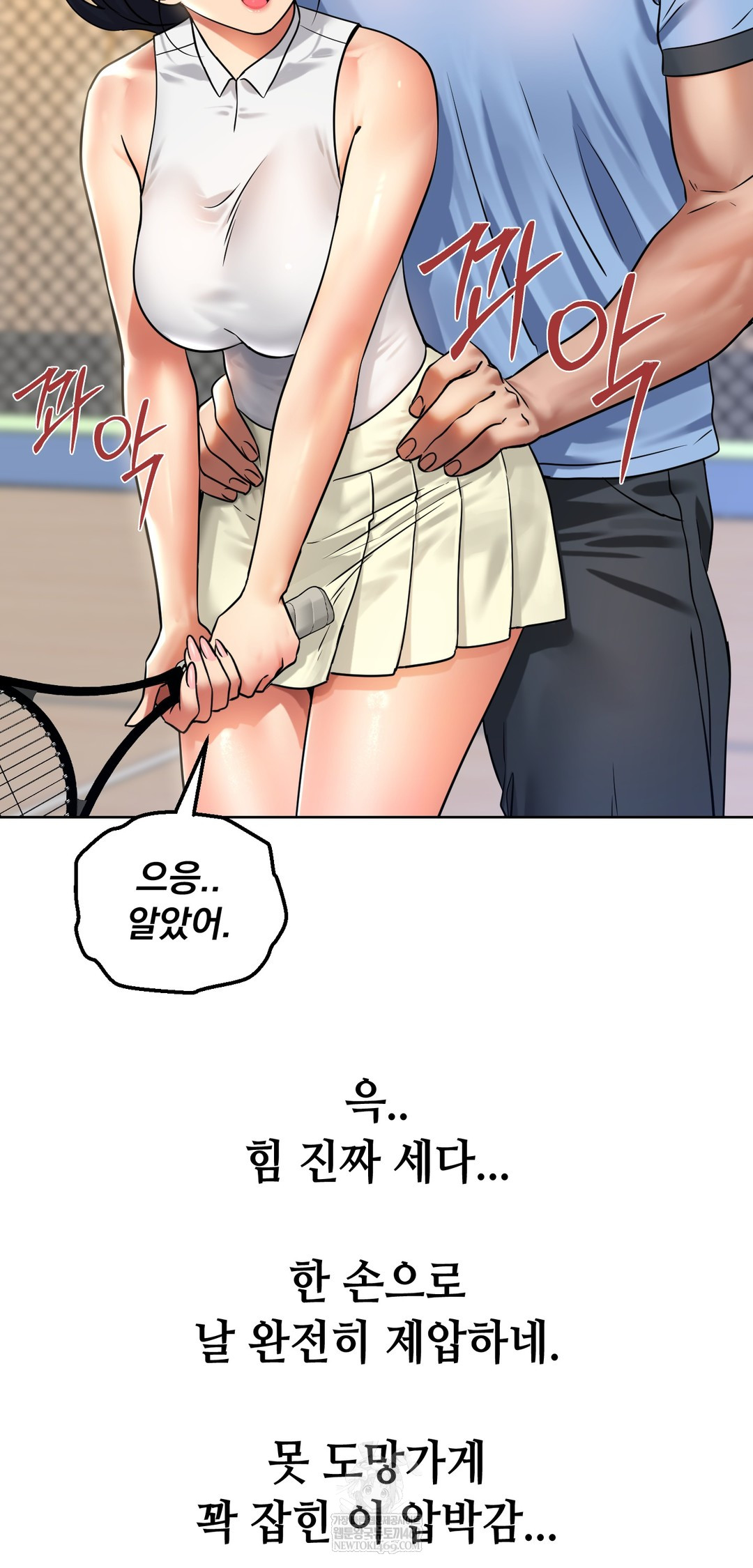 Drunken Maniac Raw - Chapter 81 Page 11