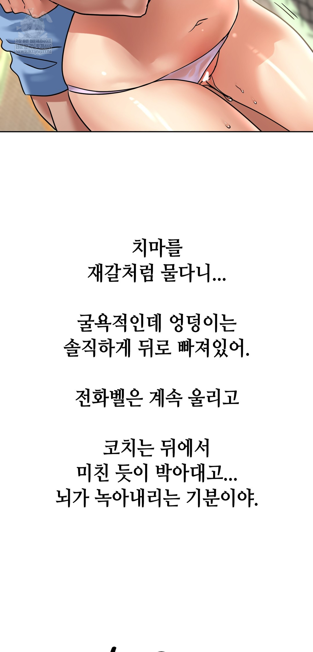Drunken Maniac Raw - Chapter 82 Page 15