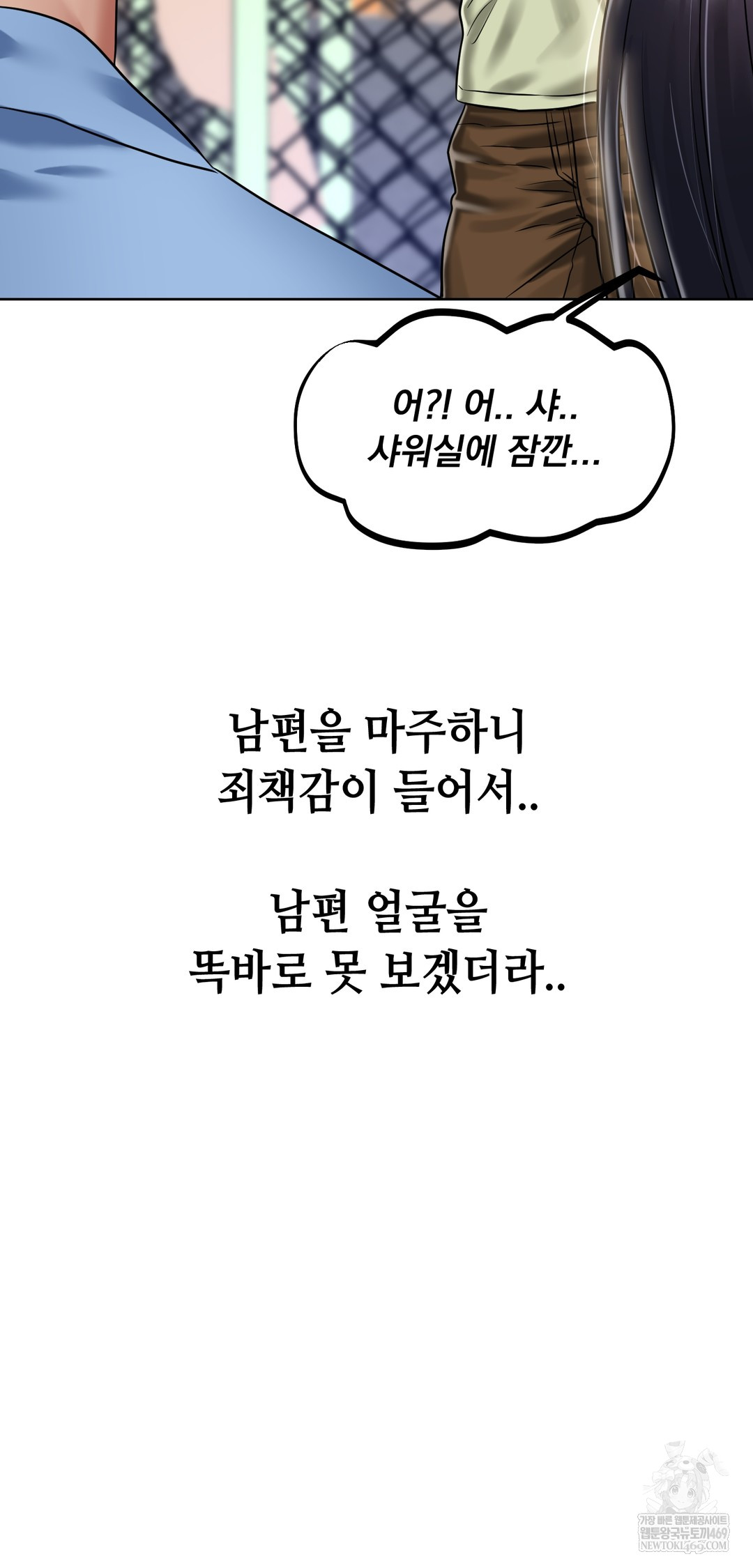 Drunken Maniac Raw - Chapter 82 Page 29