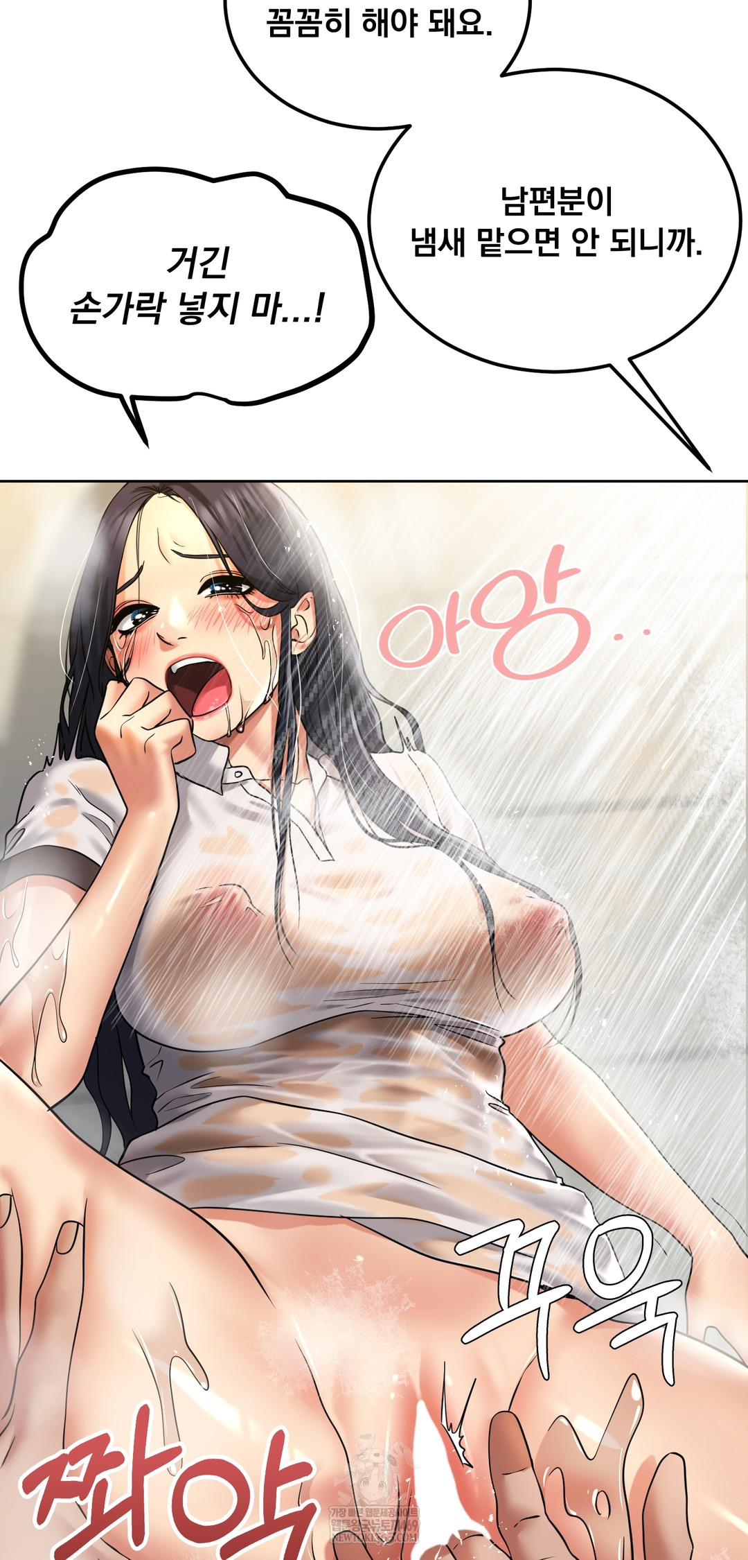 Drunken Maniac Raw - Chapter 83 Page 19