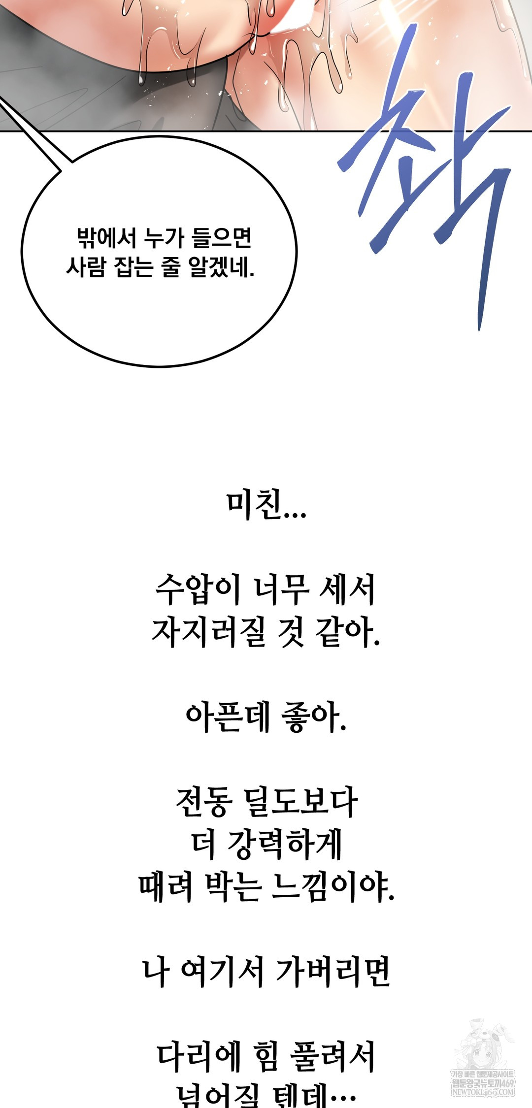 Drunken Maniac Raw - Chapter 83 Page 28