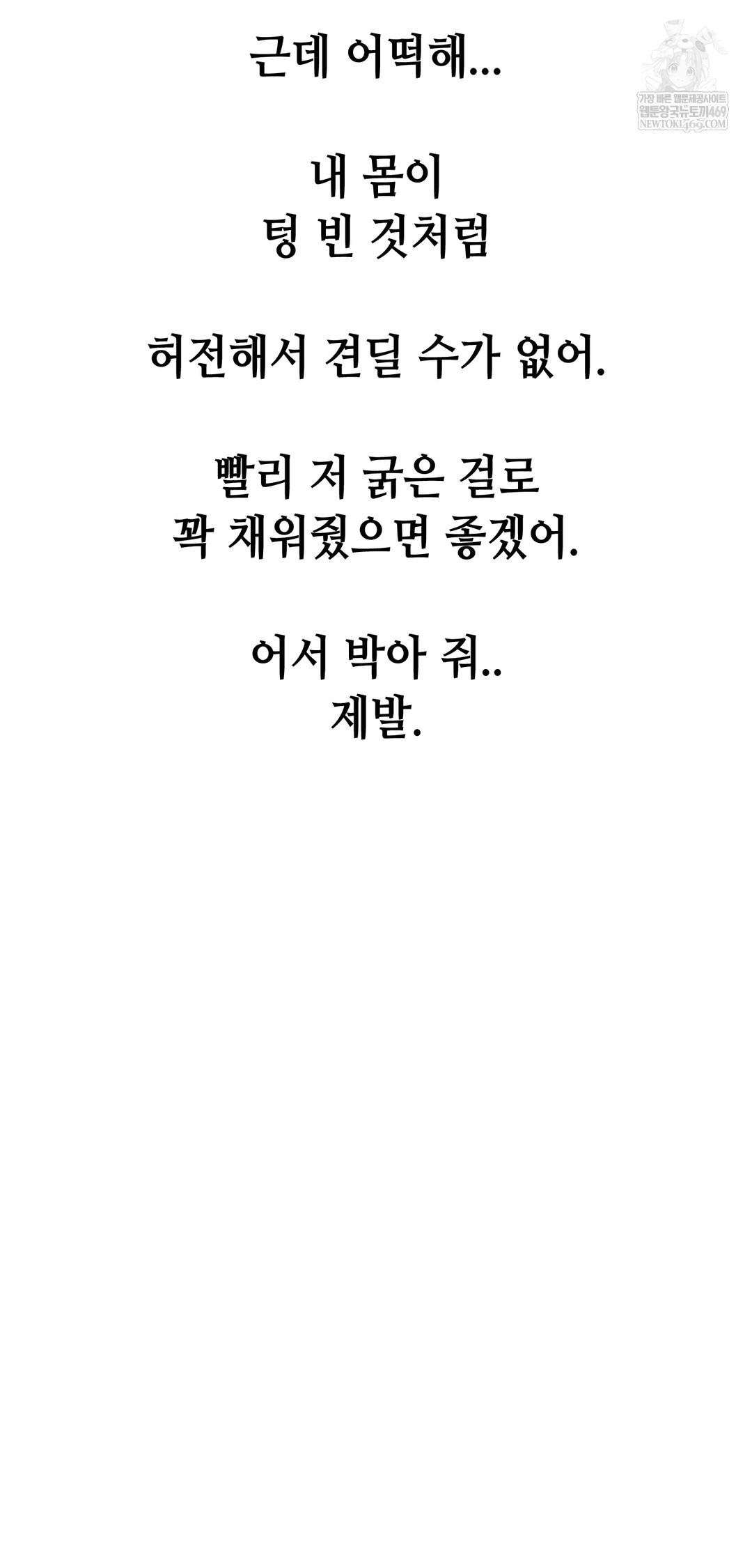 Drunken Maniac Raw - Chapter 83 Page 38