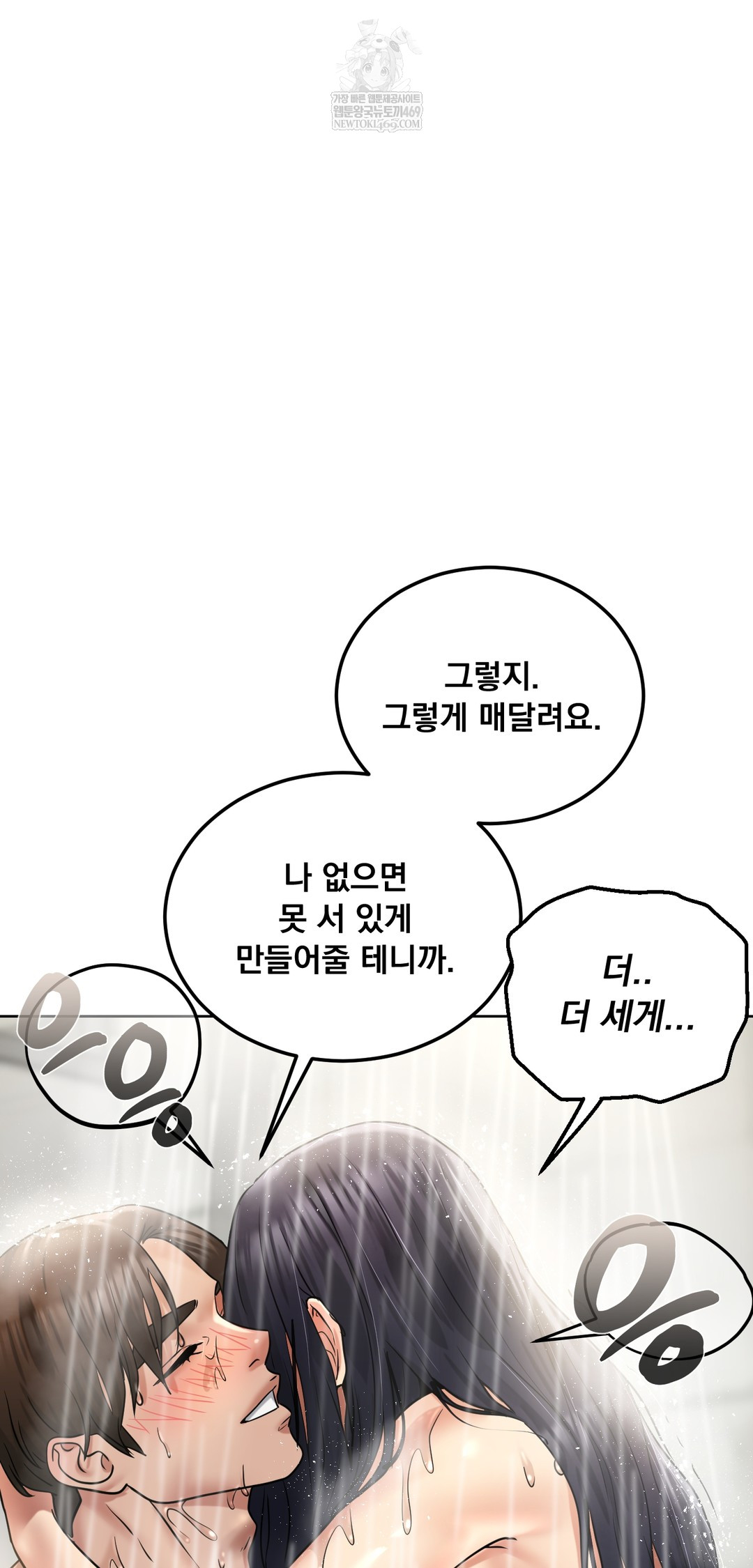 Drunken Maniac Raw - Chapter 84 Page 20