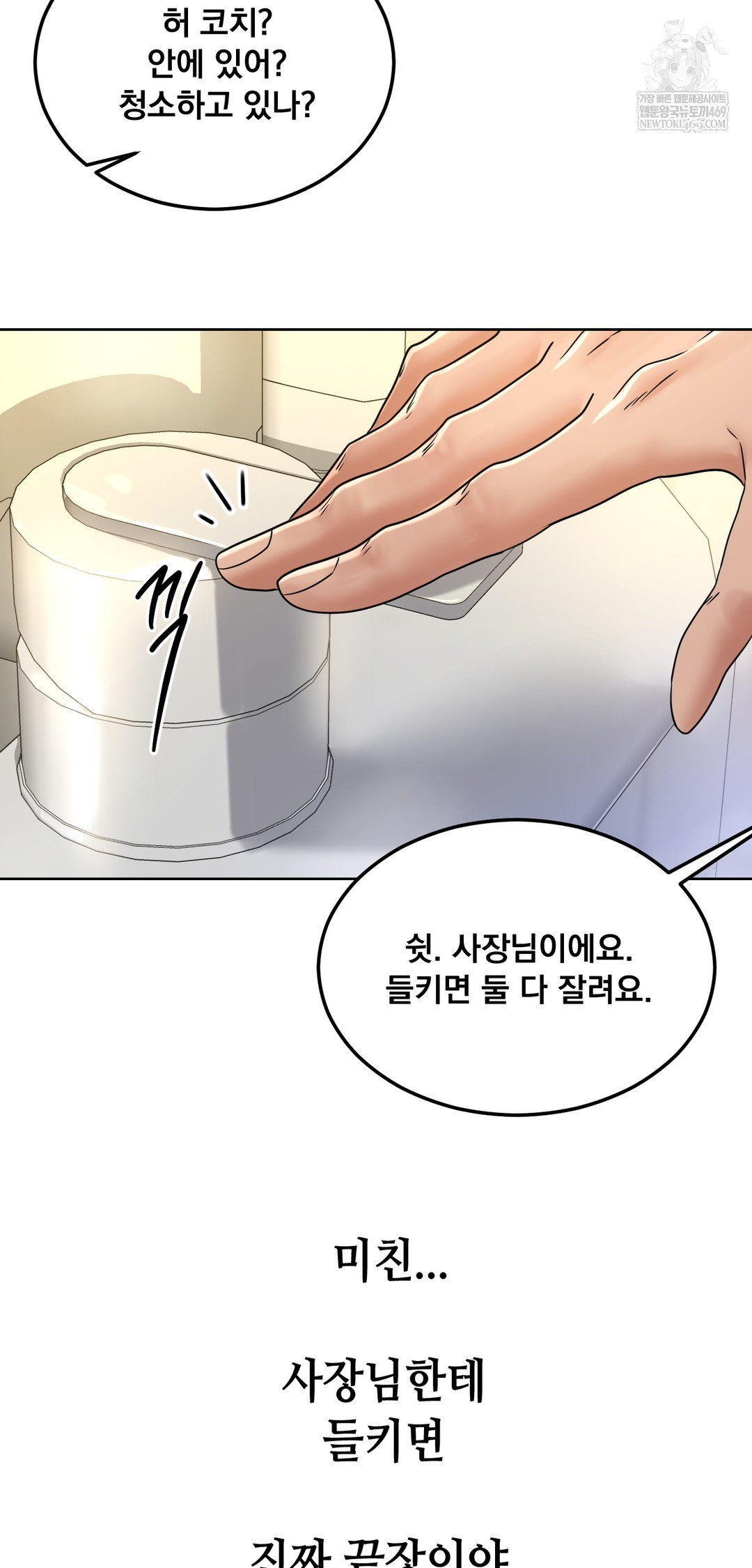 Drunken Maniac Raw - Chapter 84 Page 34