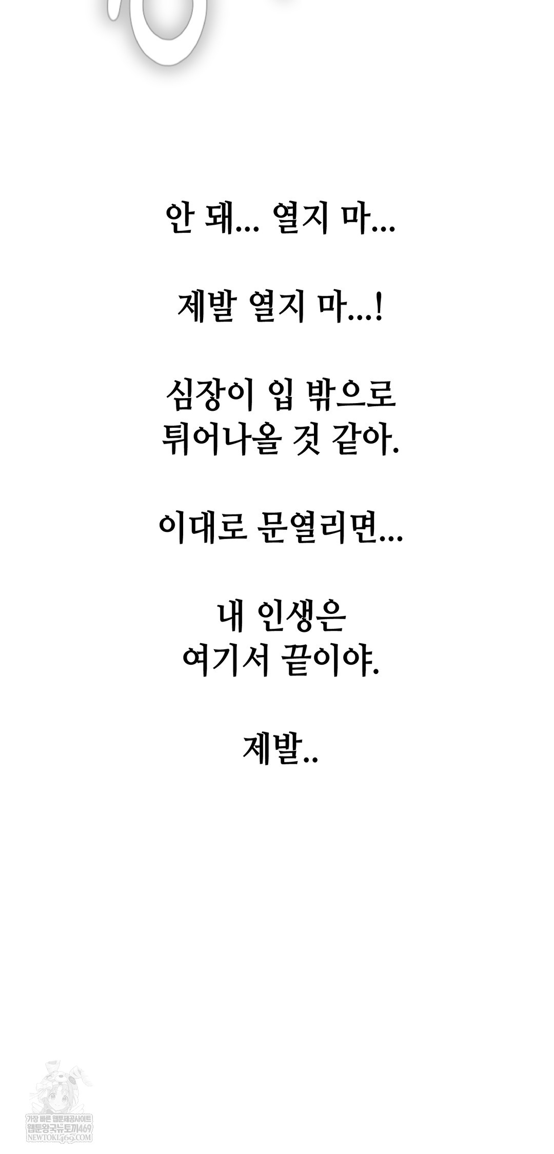 Drunken Maniac Raw - Chapter 84 Page 37