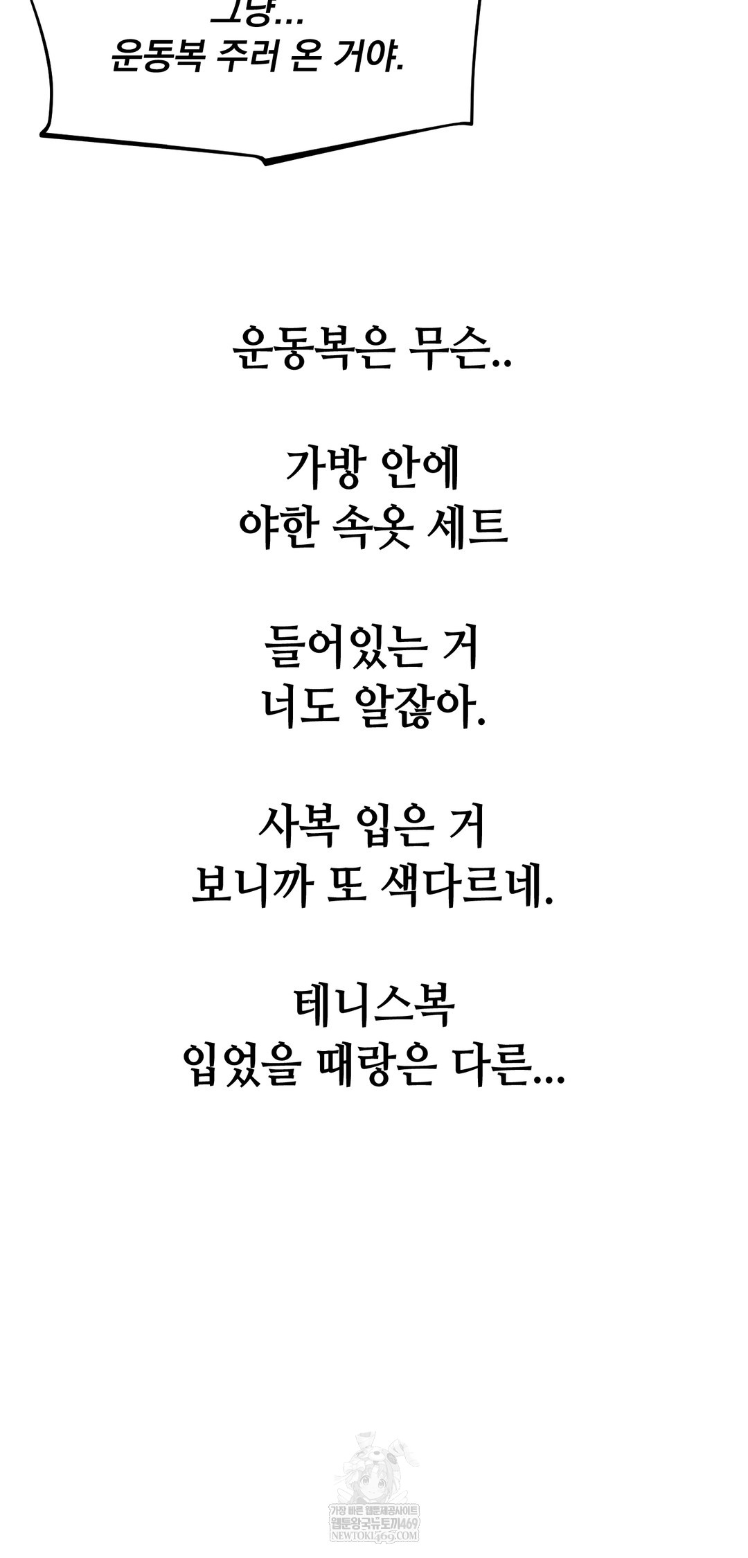 Drunken Maniac Raw - Chapter 85 Page 29