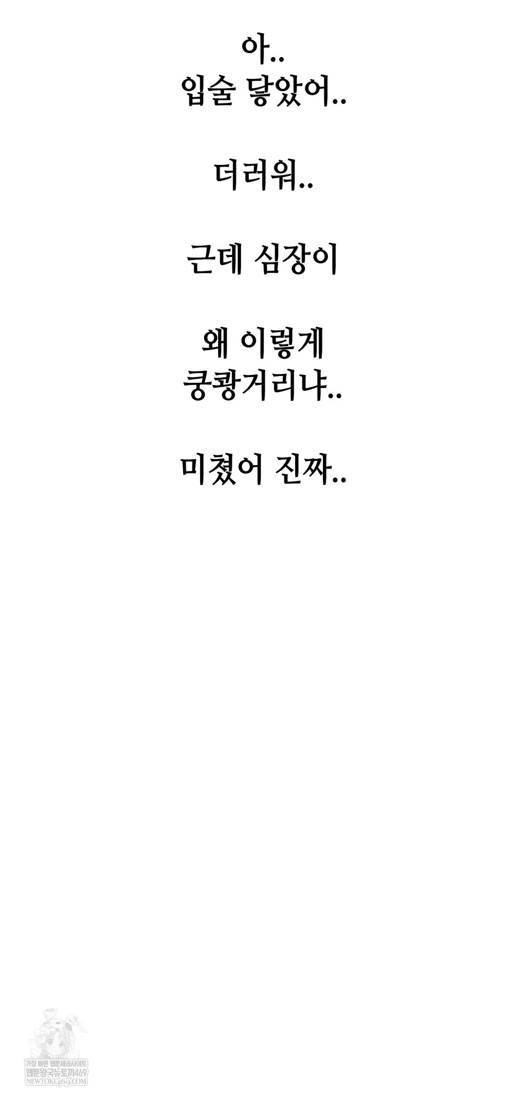 Drunken Maniac Raw - Chapter 87 Page 28