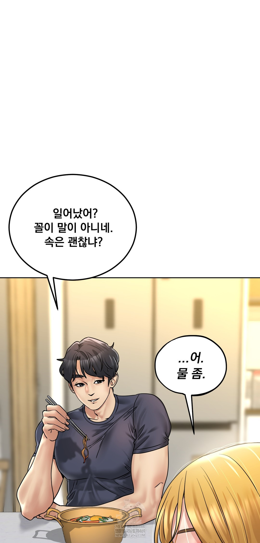 Drunken Maniac Raw - Chapter 87 Page 3