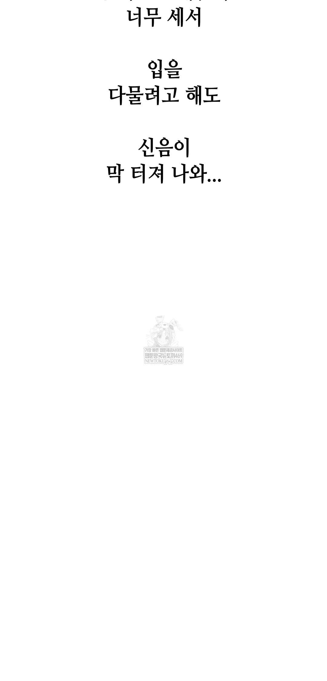 Drunken Maniac Raw - Chapter 88 Page 32