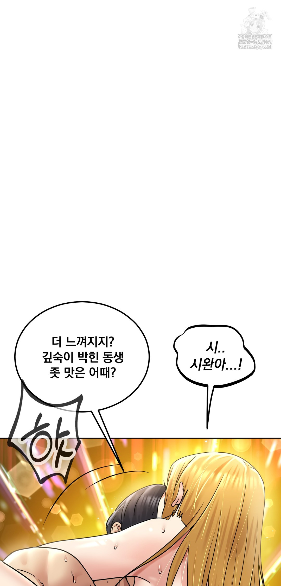 Drunken Maniac Raw - Chapter 89 Page 15