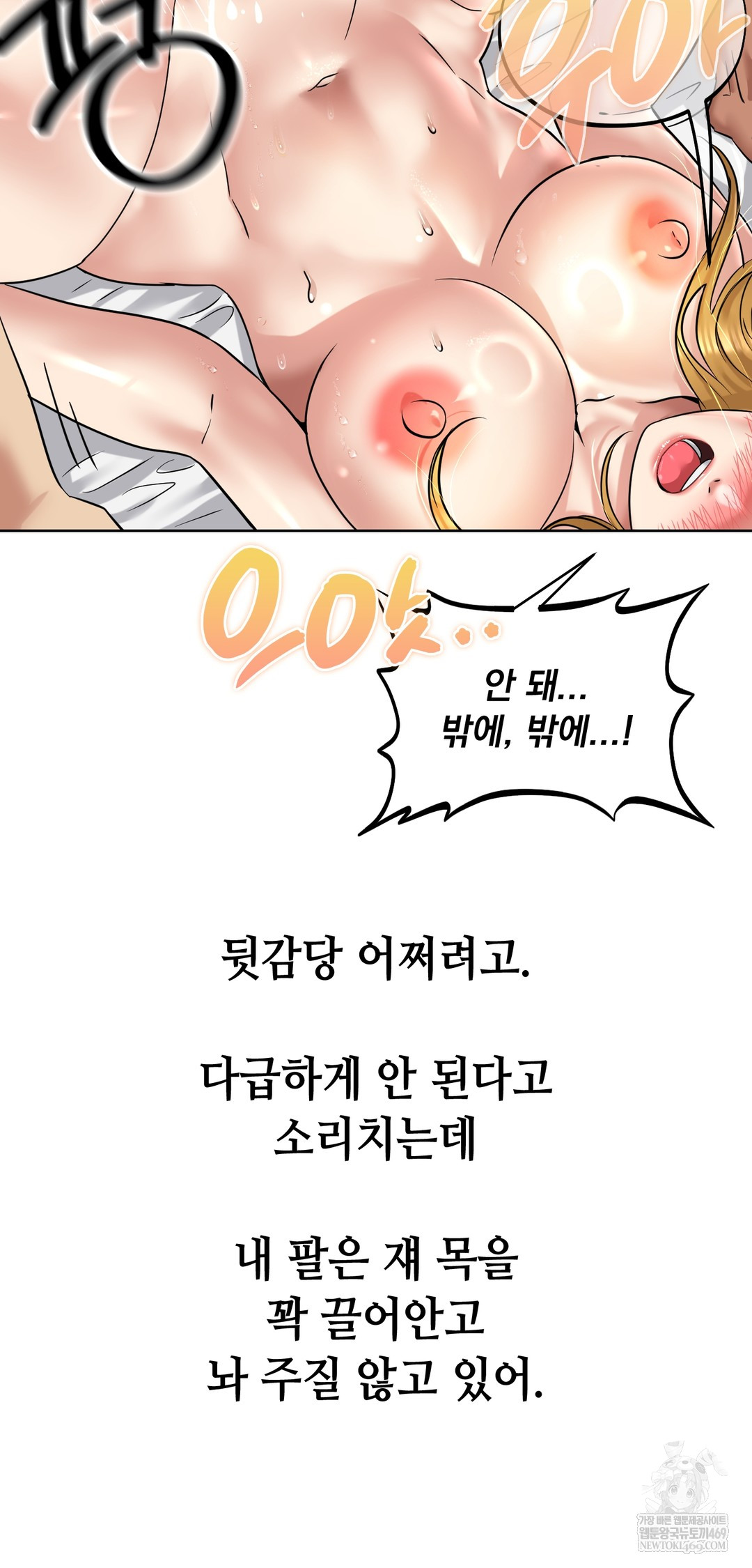 Drunken Maniac Raw - Chapter 89 Page 21