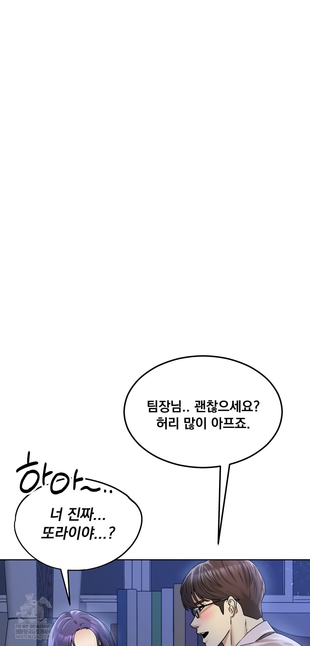 Drunken Maniac Raw - Chapter 91 Page 27