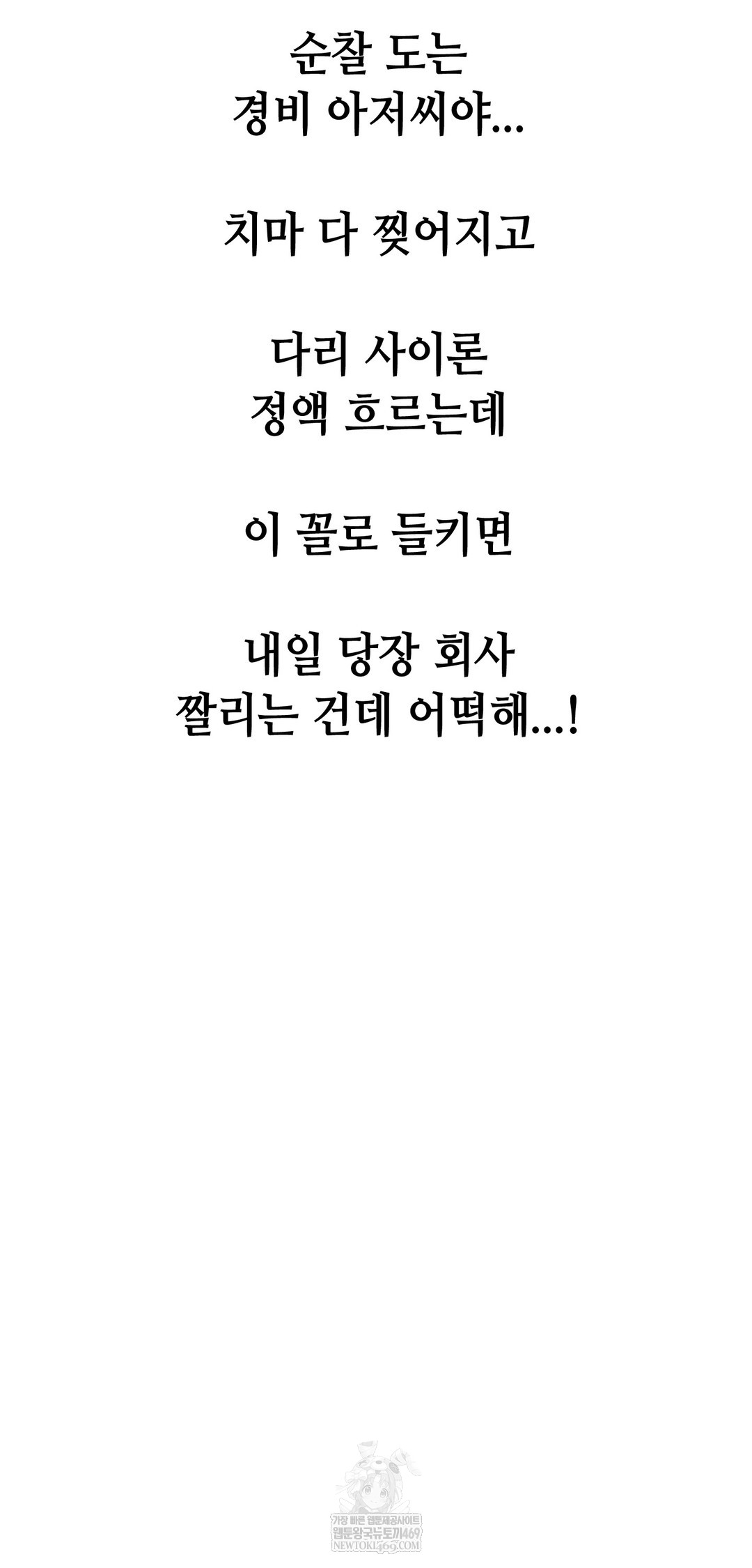 Drunken Maniac Raw - Chapter 91 Page 31