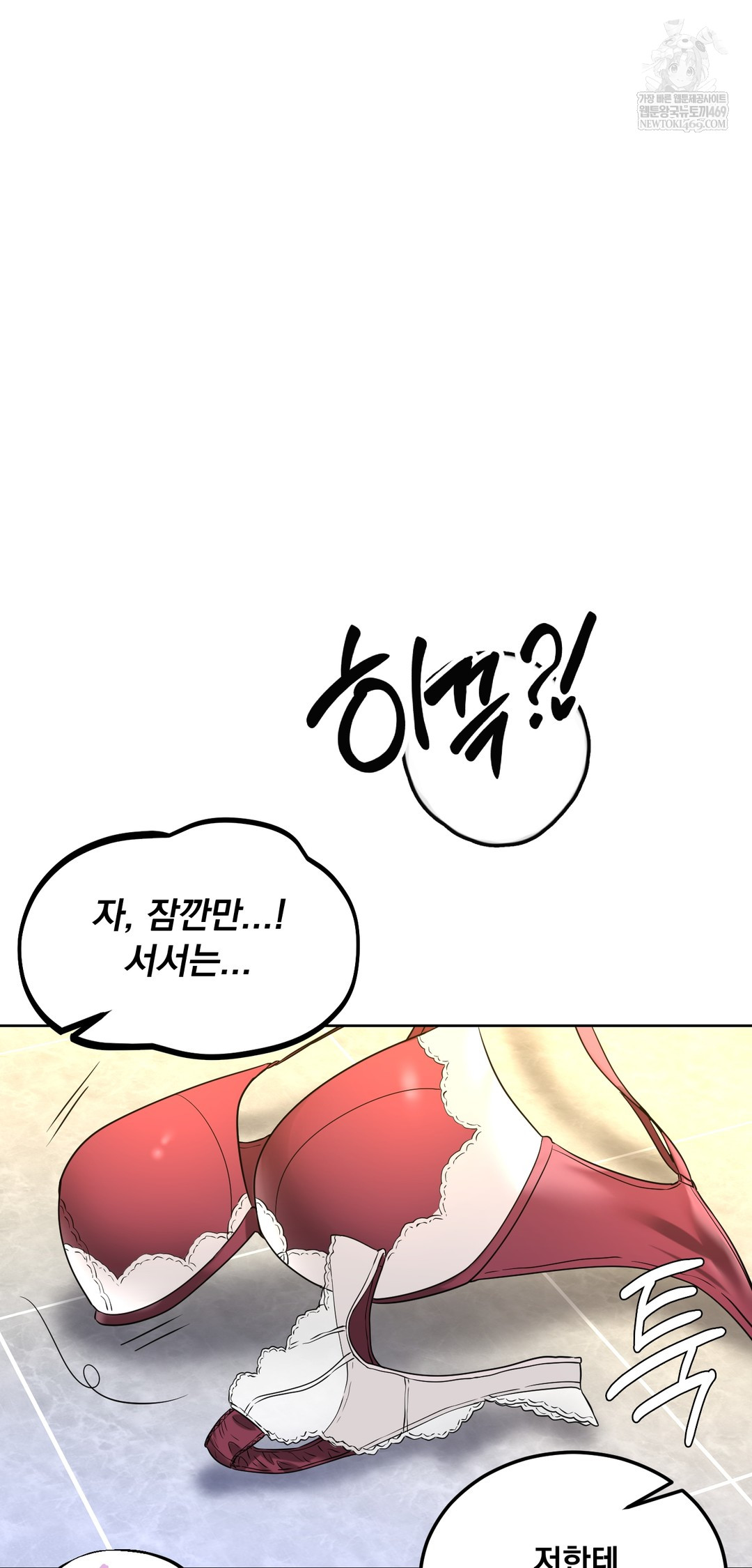 Drunken Maniac Raw - Chapter 93 Page 17