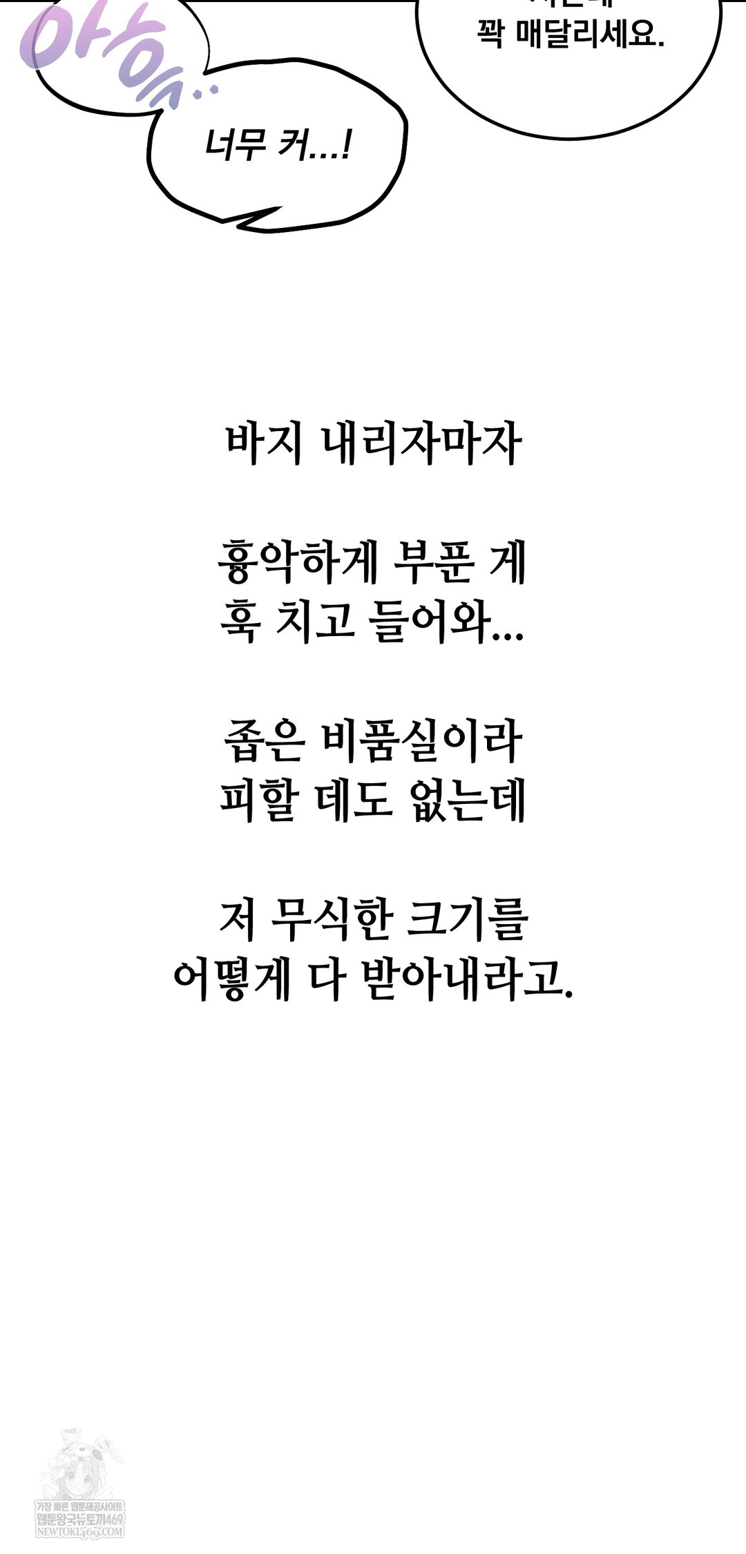 Drunken Maniac Raw - Chapter 93 Page 18