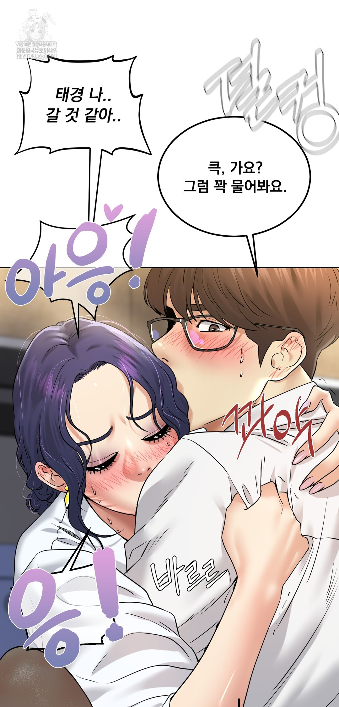 Drunken Maniac Raw - Chapter 93 Page 27