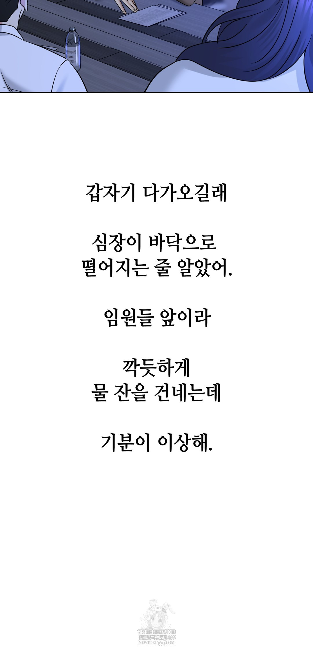 Drunken Maniac Raw - Chapter 94 Page 18