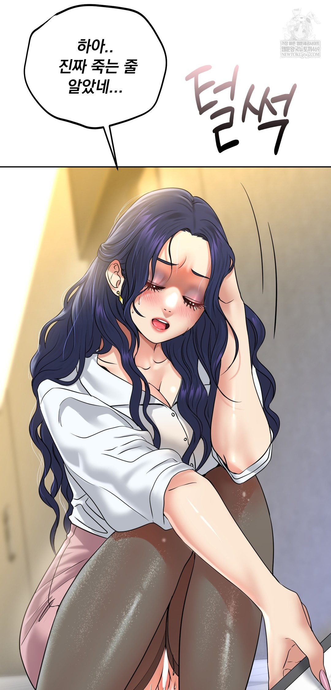 Drunken Maniac Raw - Chapter 94 Page 28