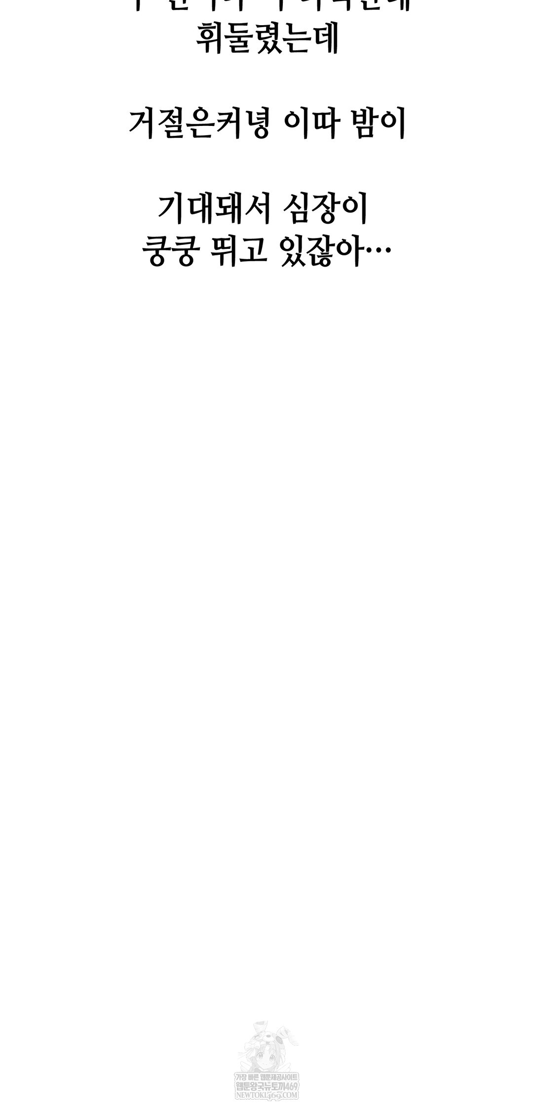 Drunken Maniac Raw - Chapter 94 Page 34