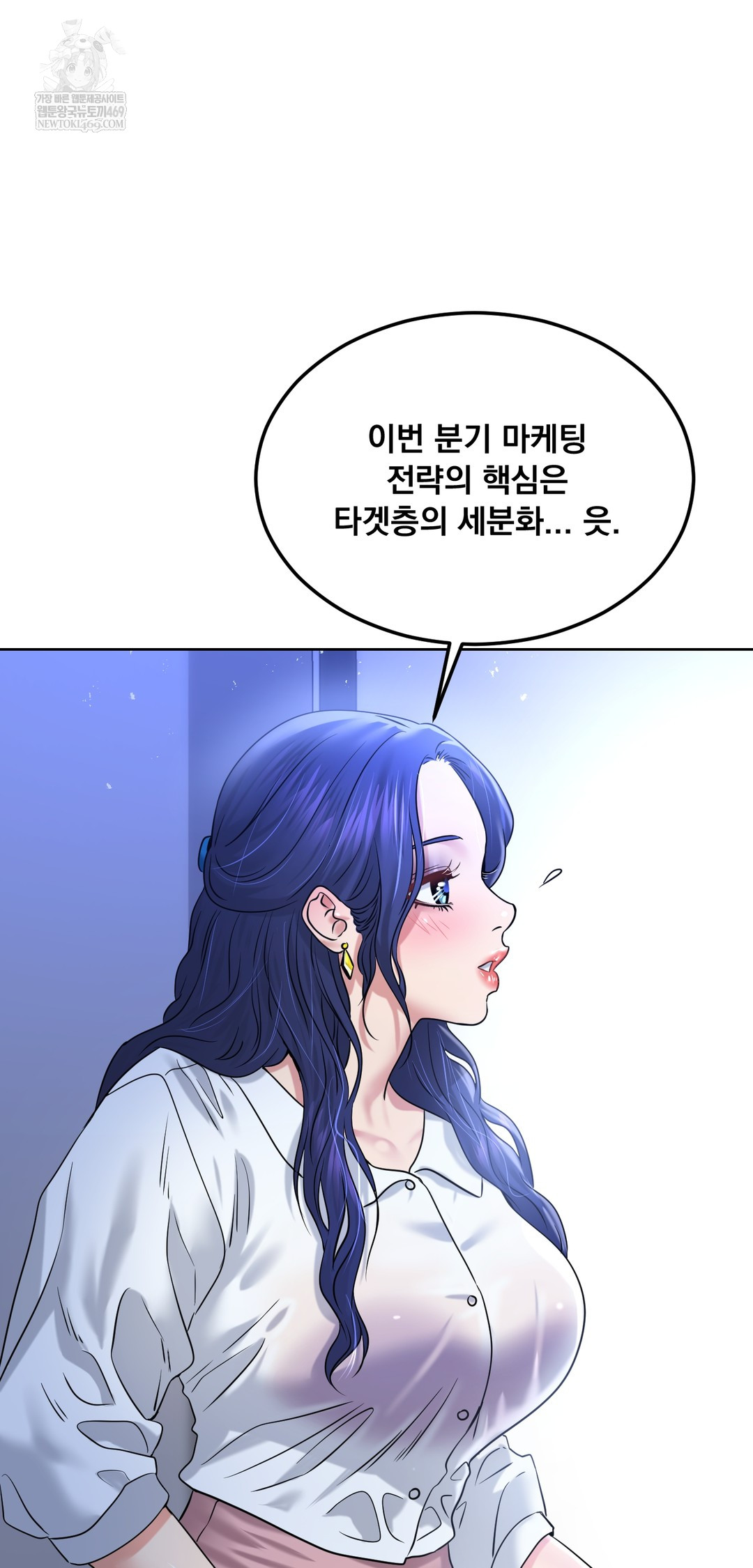 Drunken Maniac Raw - Chapter 94 Page 8