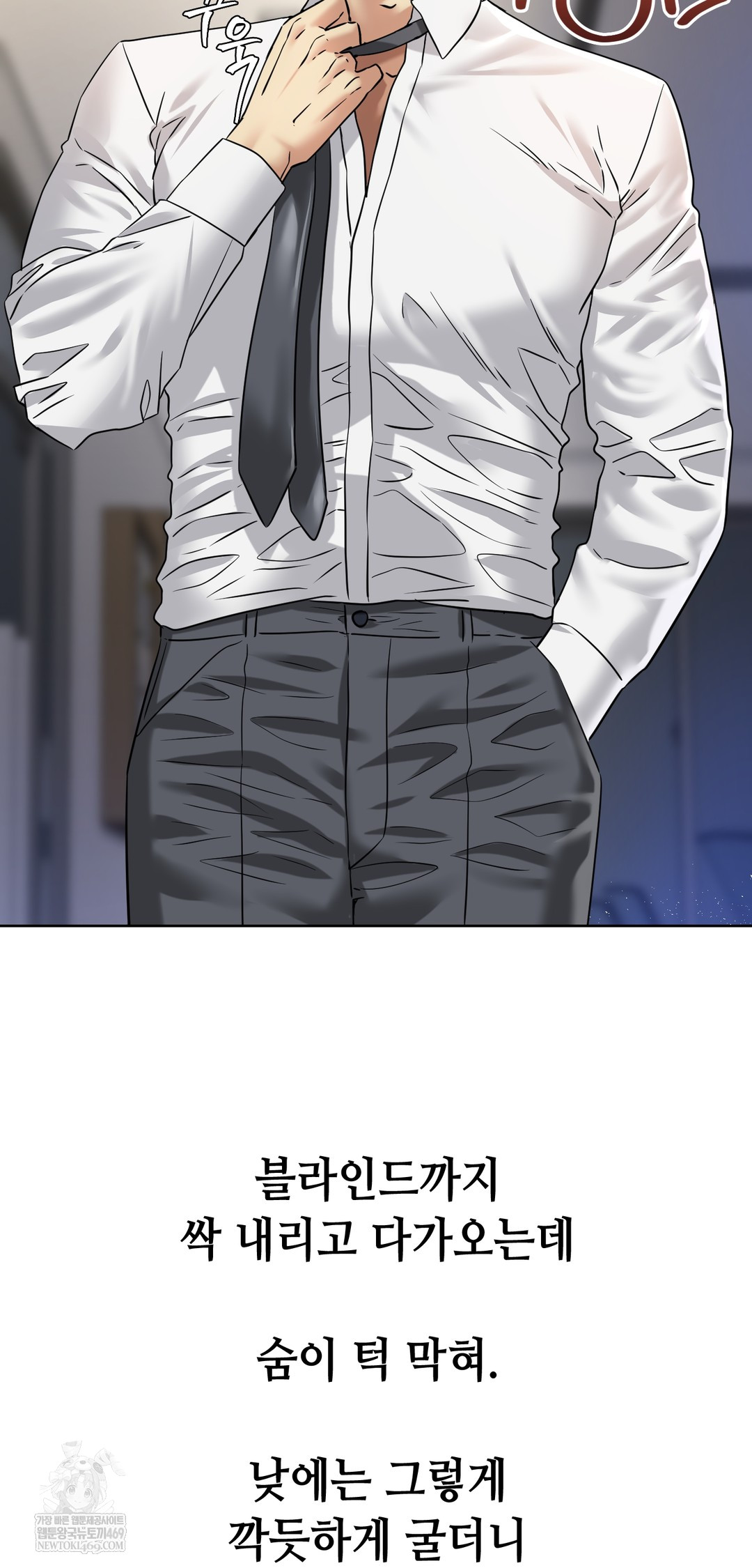 Drunken Maniac Raw - Chapter 95 Page 4