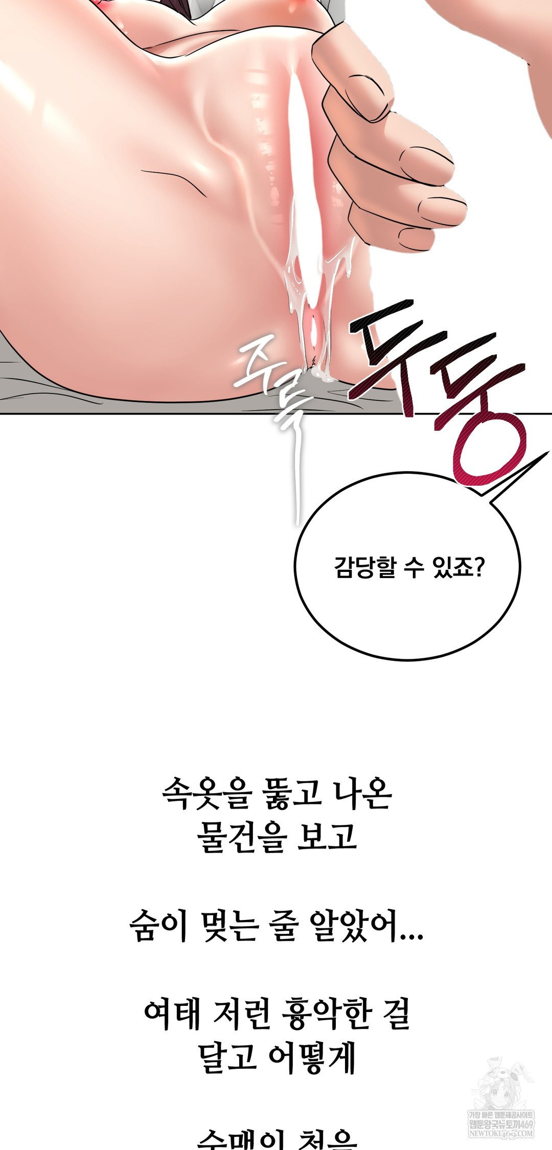 Drunken Maniac Raw - Chapter 96 Page 28