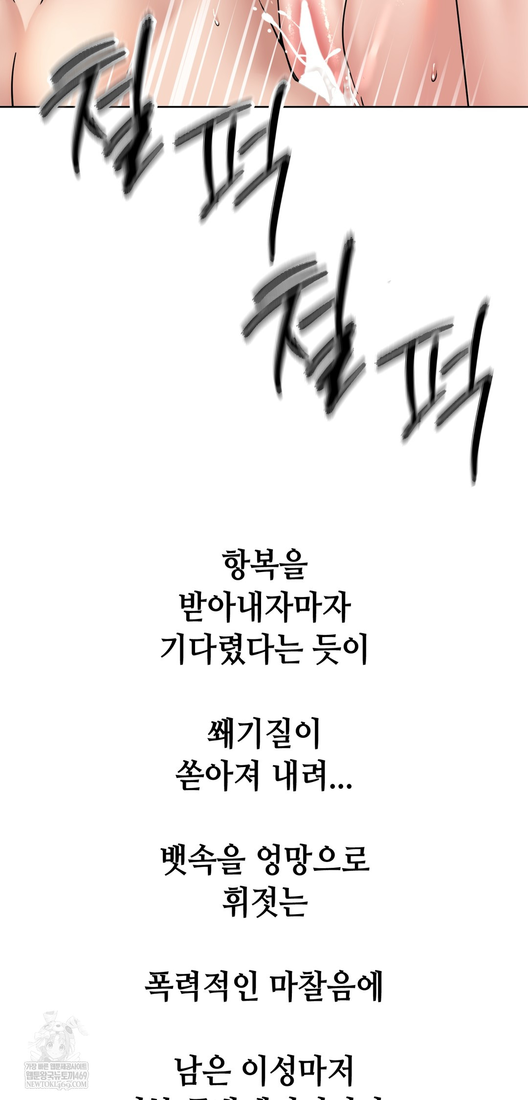 Drunken Maniac Raw - Chapter 97 Page 27