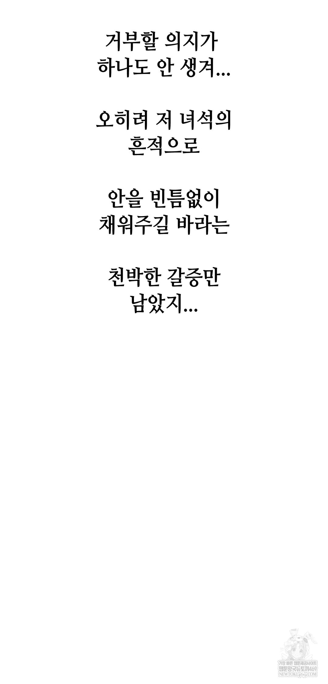 Drunken Maniac Raw - Chapter 97 Page 30