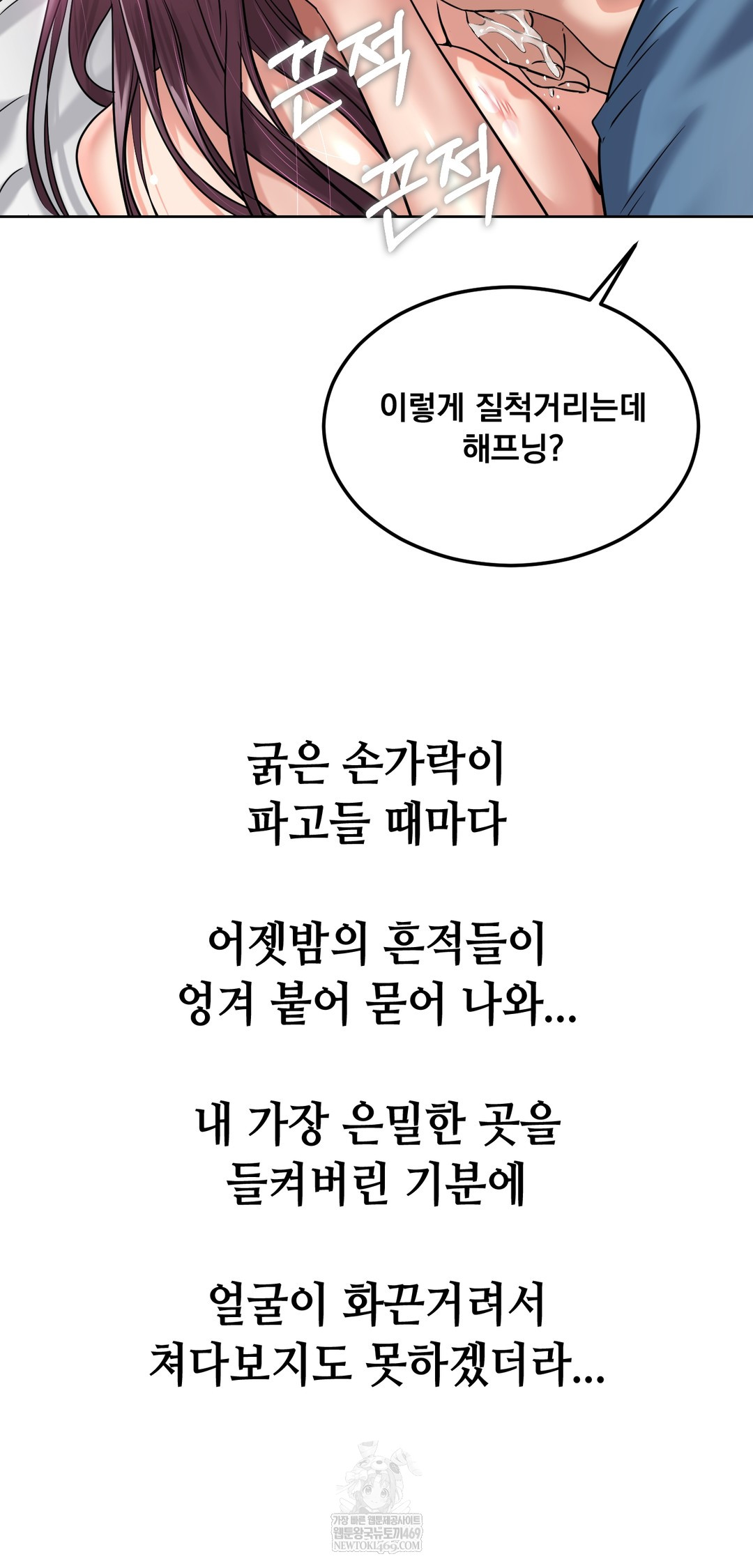 Drunken Maniac Raw - Chapter 98 Page 18