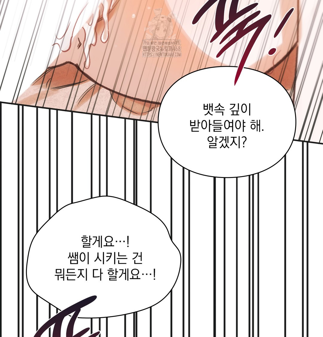 Slave Diary Raw - Chapter 12 Page 42