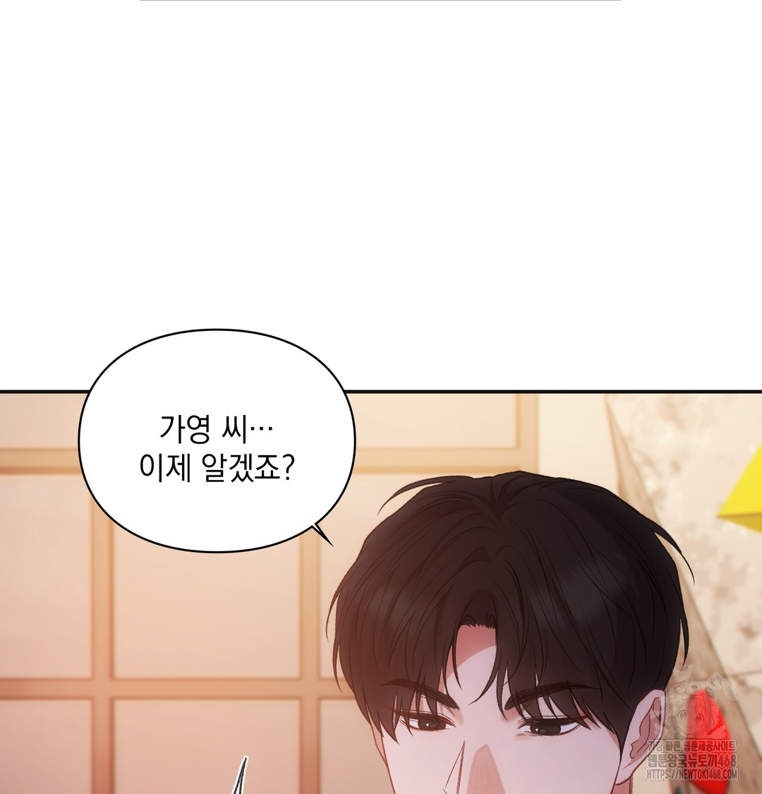 Slave Diary Raw - Chapter 15 Page 24