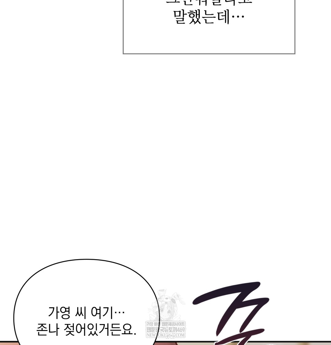 Slave Diary Raw - Chapter 16 Page 15