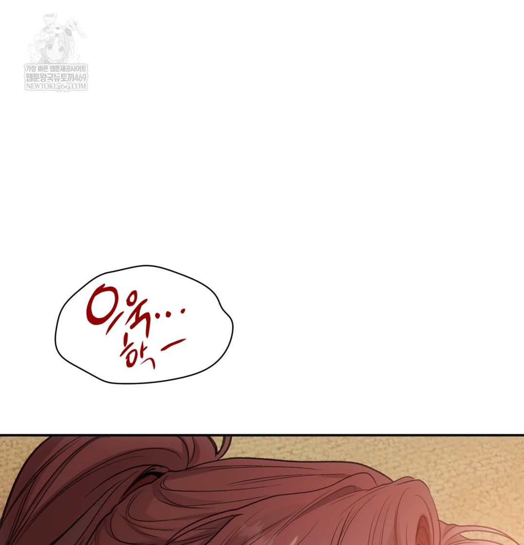 Slave Diary Raw - Chapter 16 Page 33