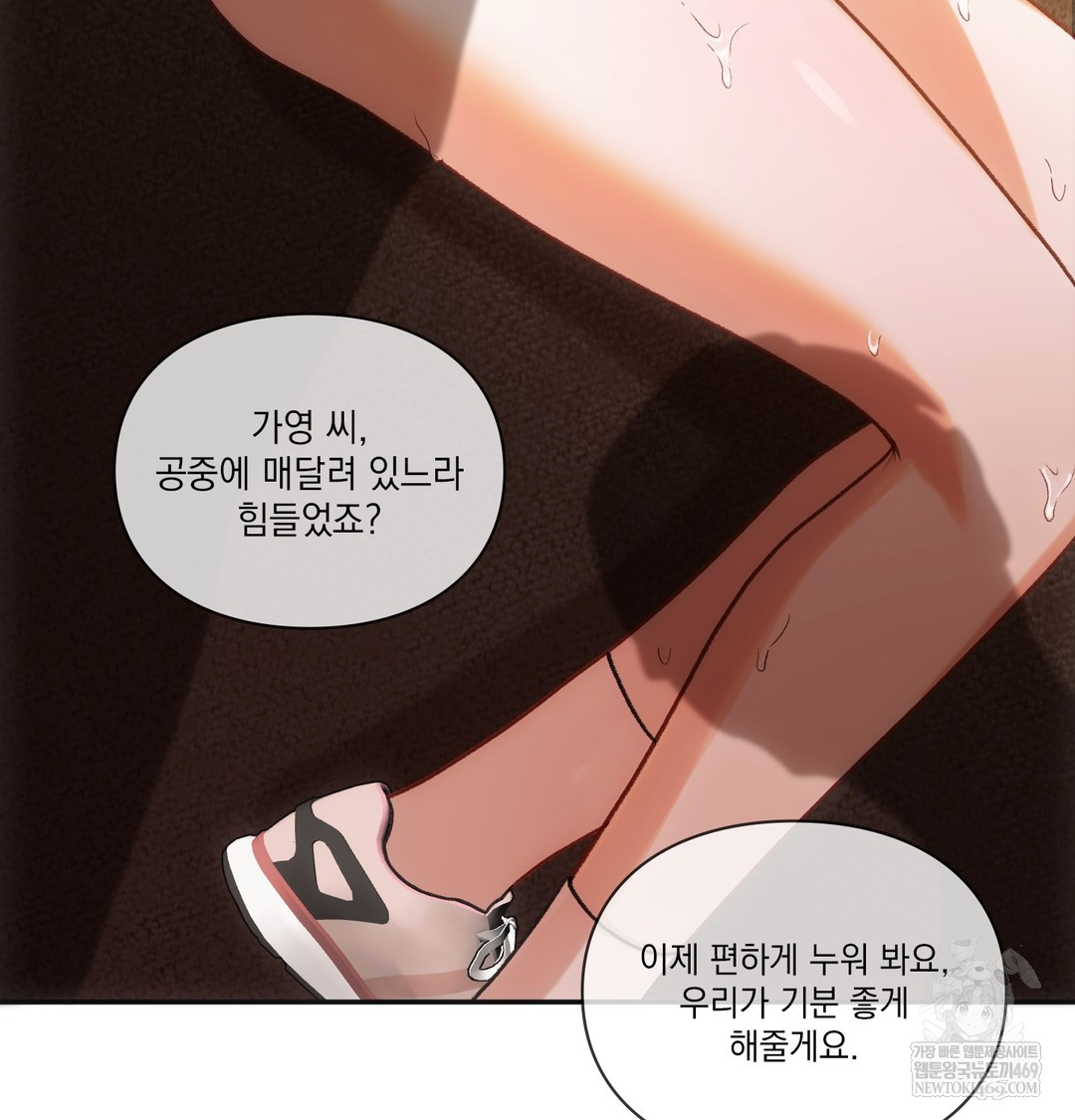 Slave Diary Raw - Chapter 16 Page 7